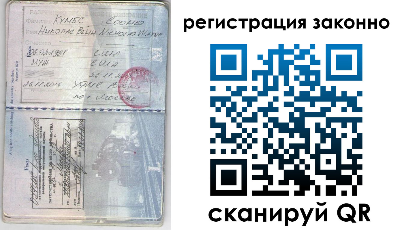 временная регистрация 2025 в Белгороде