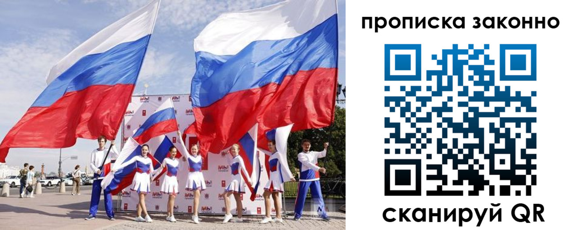 временная регистрация в Белгороде